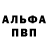 Alfa_PVP кристаллы Kubala4