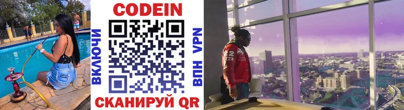 Кодеиновый сироп Lean Purple Drank  Горячеводский 